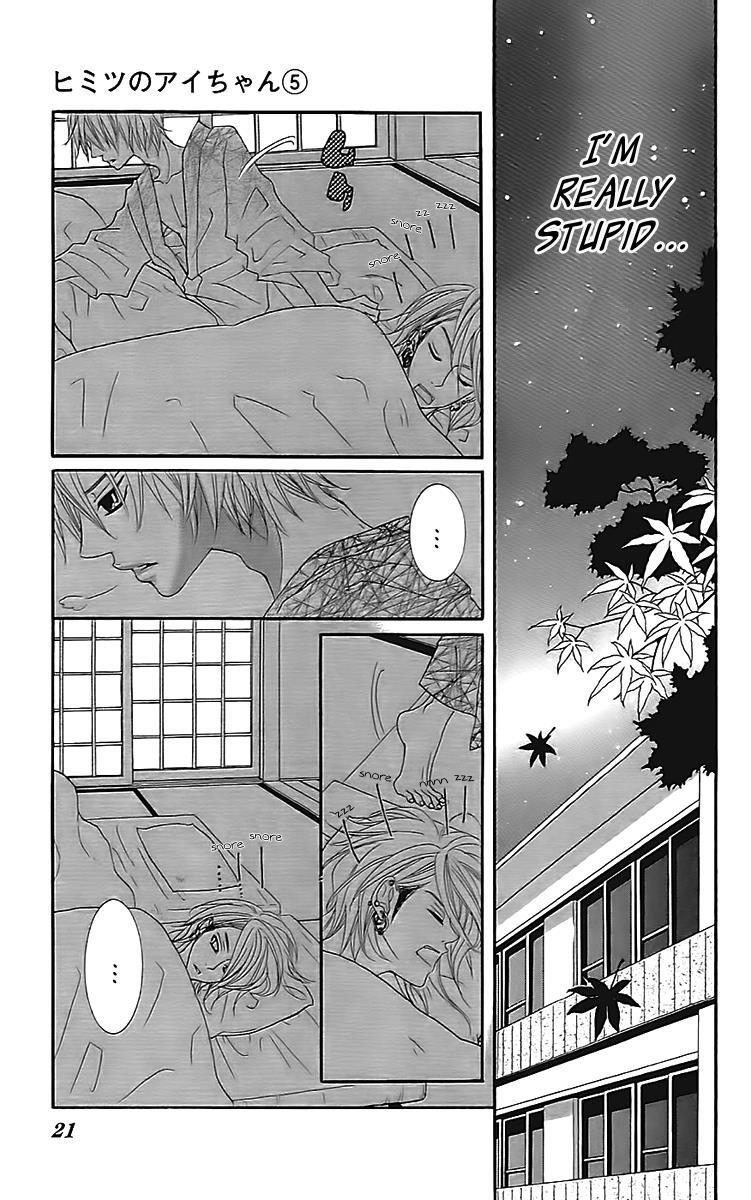 Read Himitsu no Ai-chan Manga Online