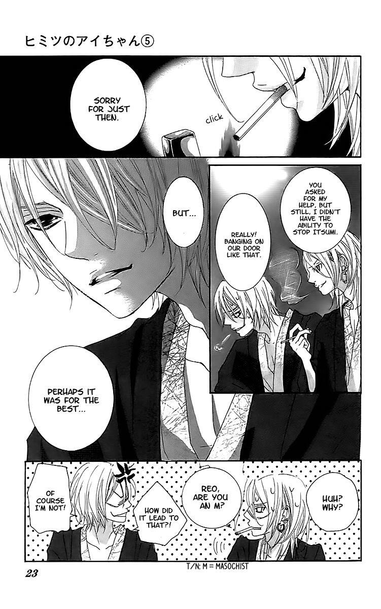 Read Himitsu no Ai-chan Manga Online