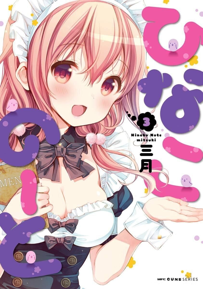 Read Hinako Note Manga Online