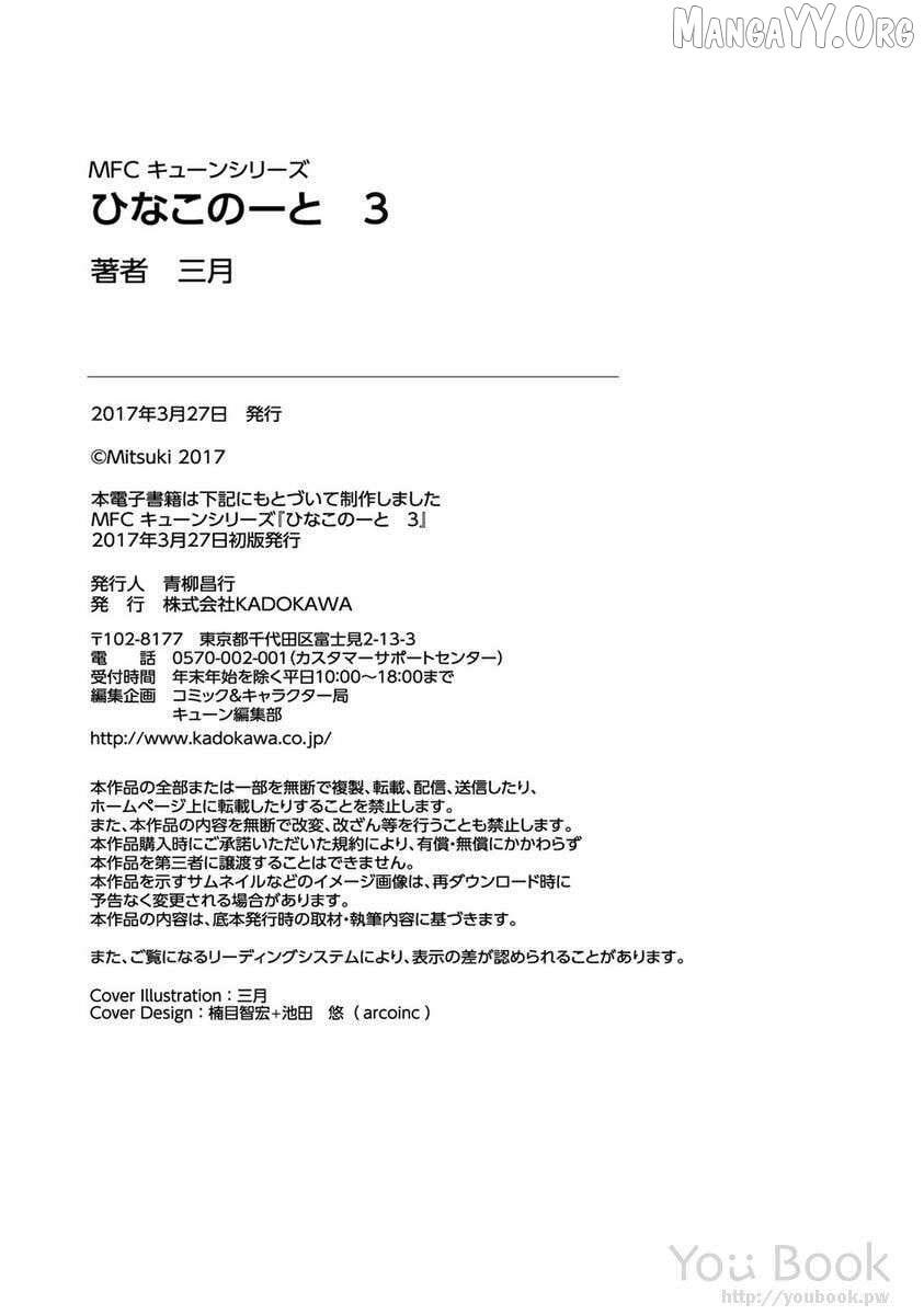 Read Hinako Note Manga Online