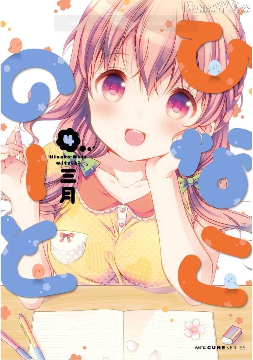 Read Hinako Note Manga Online