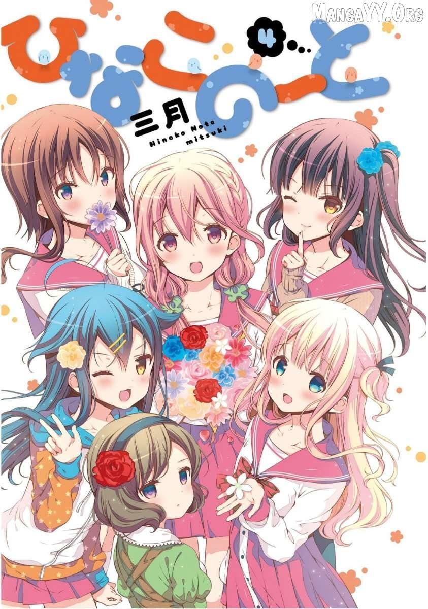 Read Hinako Note Manga Online