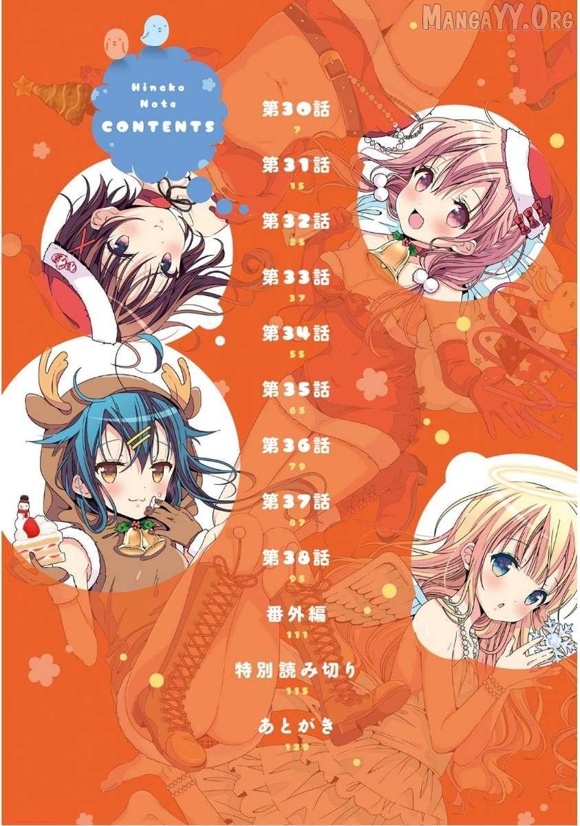 Read Hinako Note Manga Online