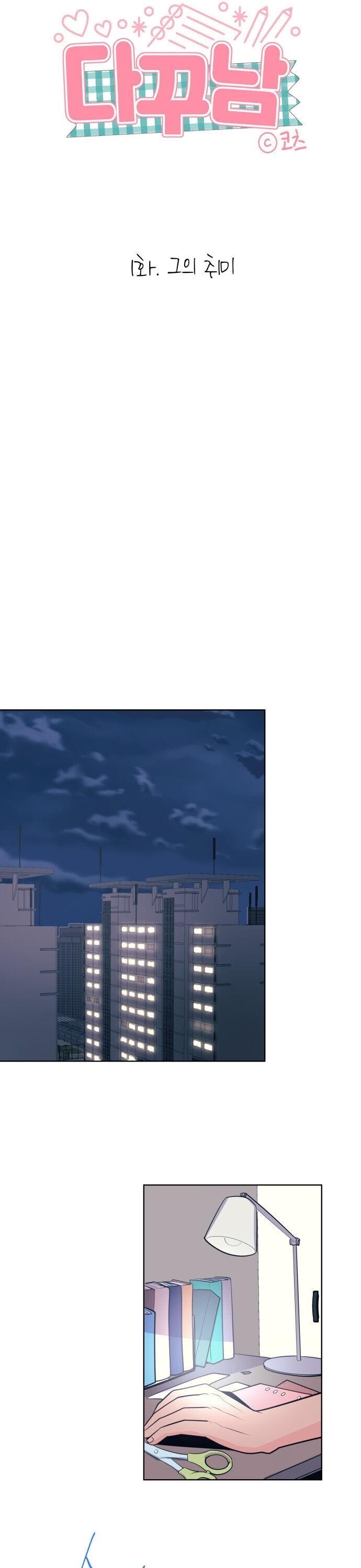 Read His Secret Hobby Manga Online