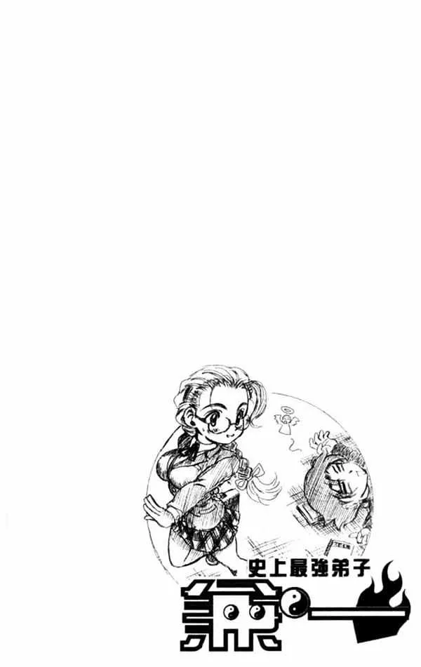 Read History's Strongest Disciple Kenichi Manga Online