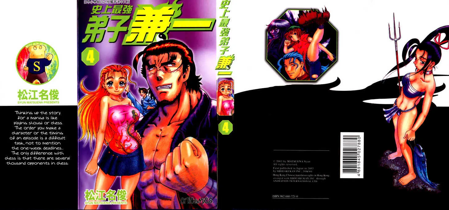 Read History's Strongest Disciple Kenichi Manga Online