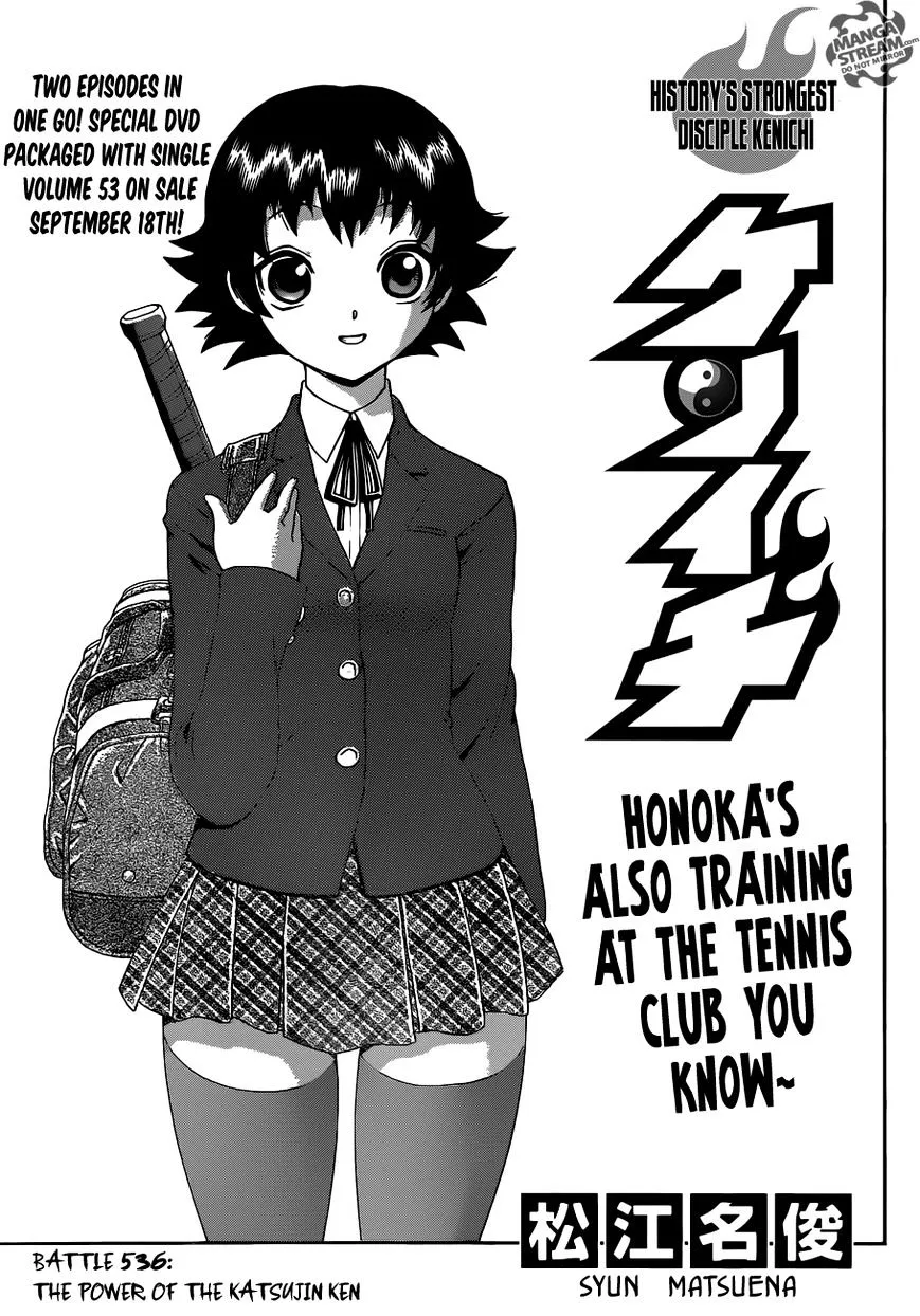 Read History's Strongest Disciple Kenichi Manga Online