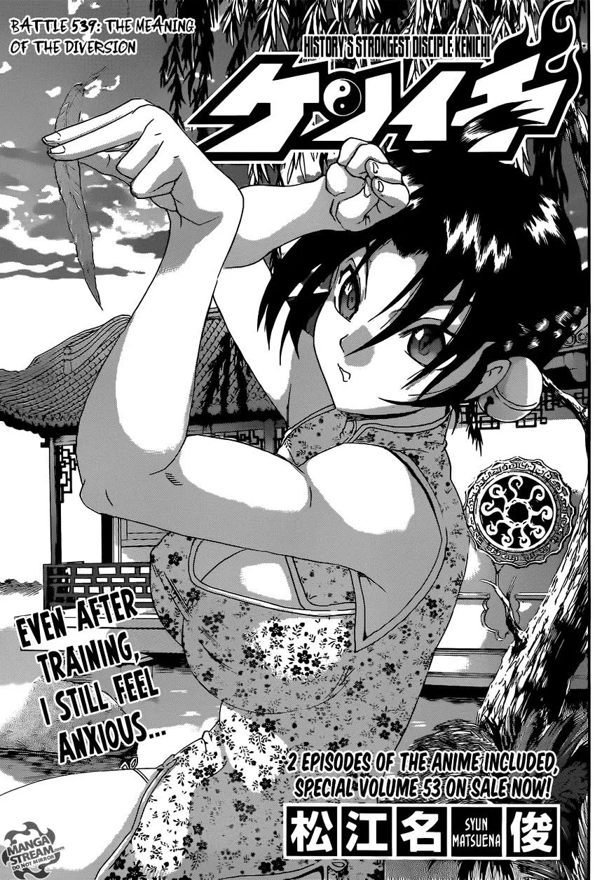 Read History's Strongest Disciple Kenichi Manga Online