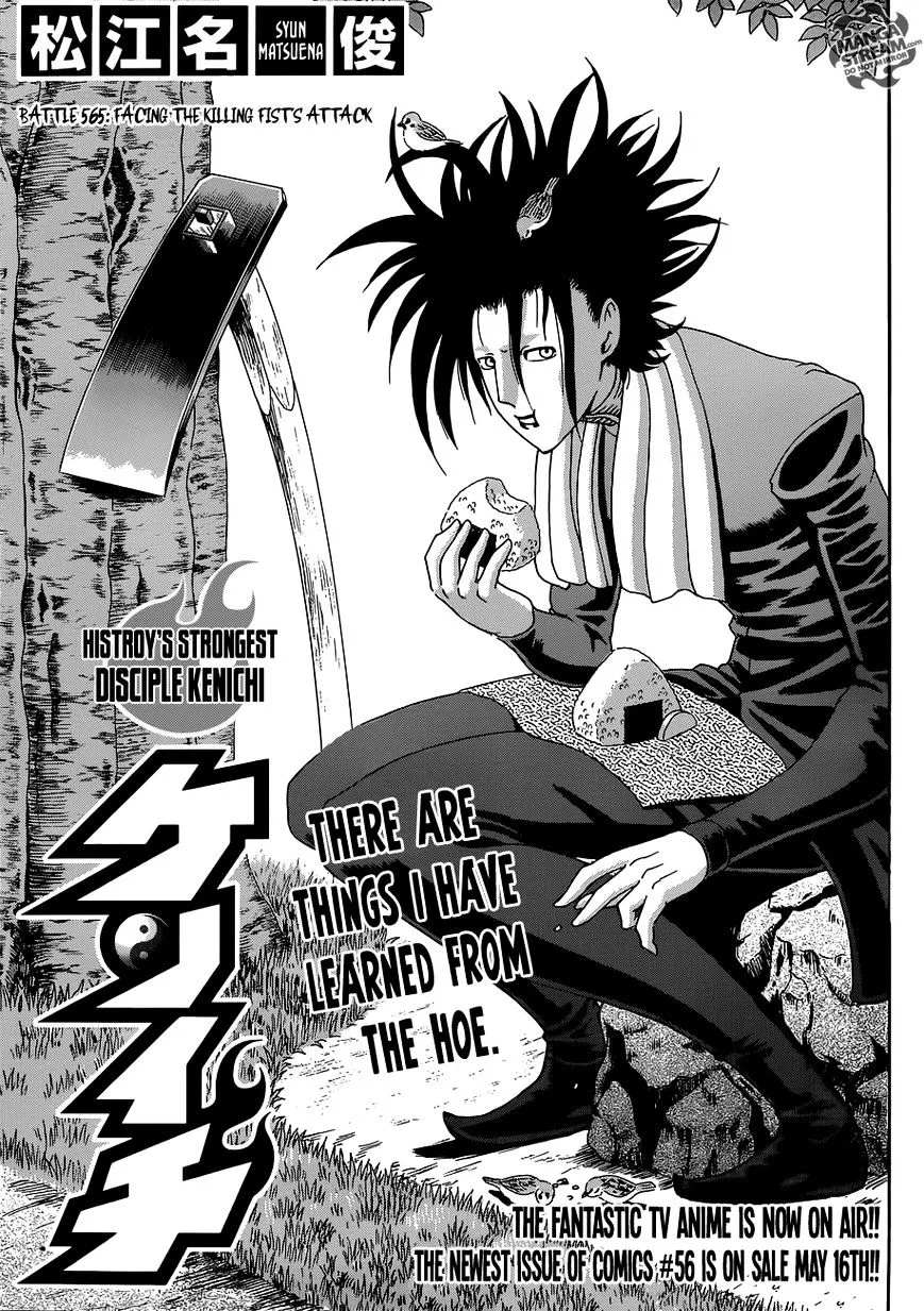 Read History's Strongest Disciple Kenichi Manga Online