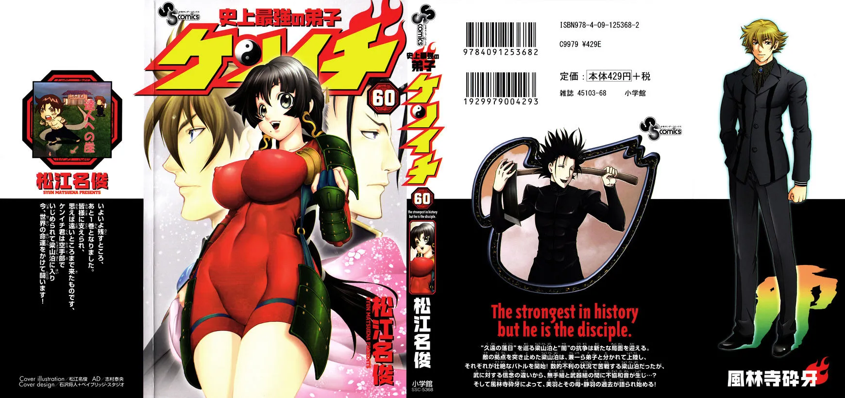 Read History's Strongest Disciple Kenichi Manga Online