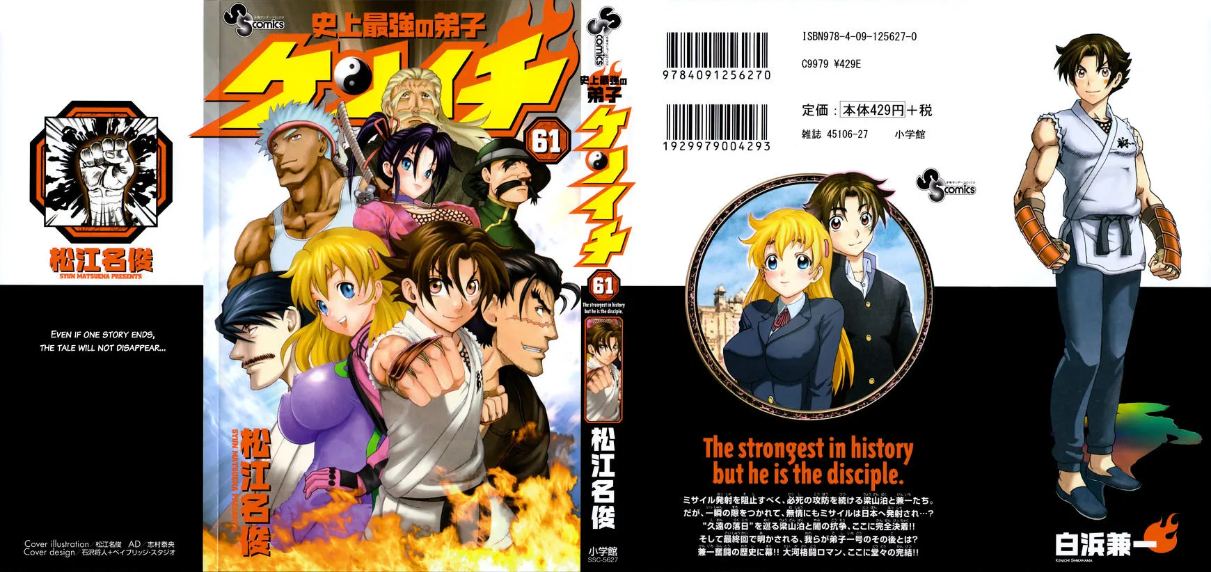 Read History's Strongest Disciple Kenichi Manga Online