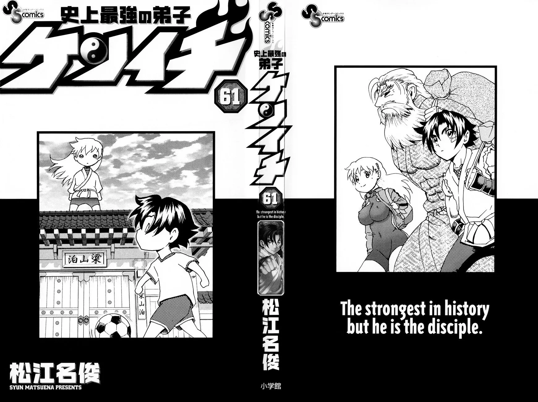 Read History's Strongest Disciple Kenichi Manga Online
