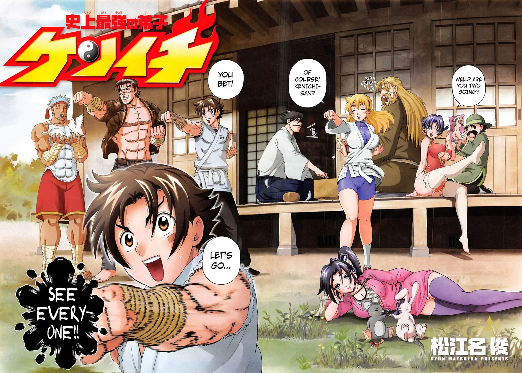 Read History's Strongest Disciple Kenichi Manga Online