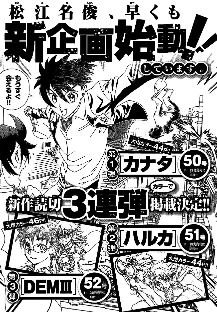 Read History's Strongest Disciple Kenichi Manga Online