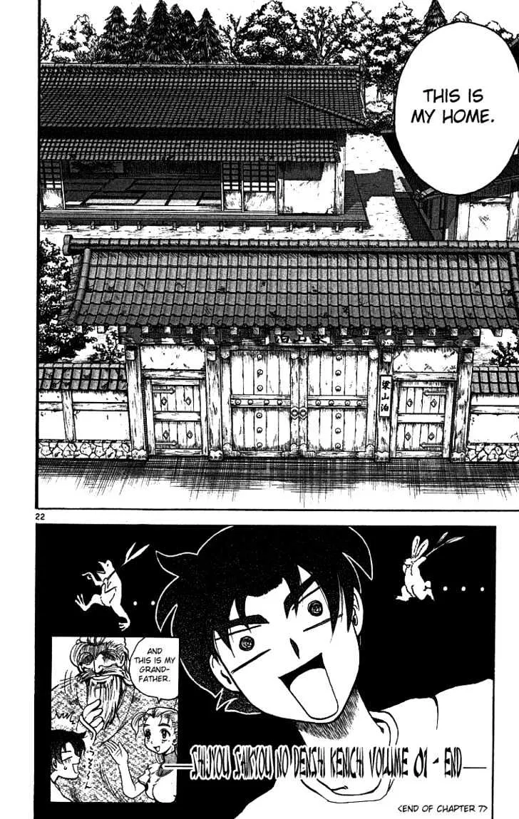 Read History's Strongest Disciple Kenichi Manga Online