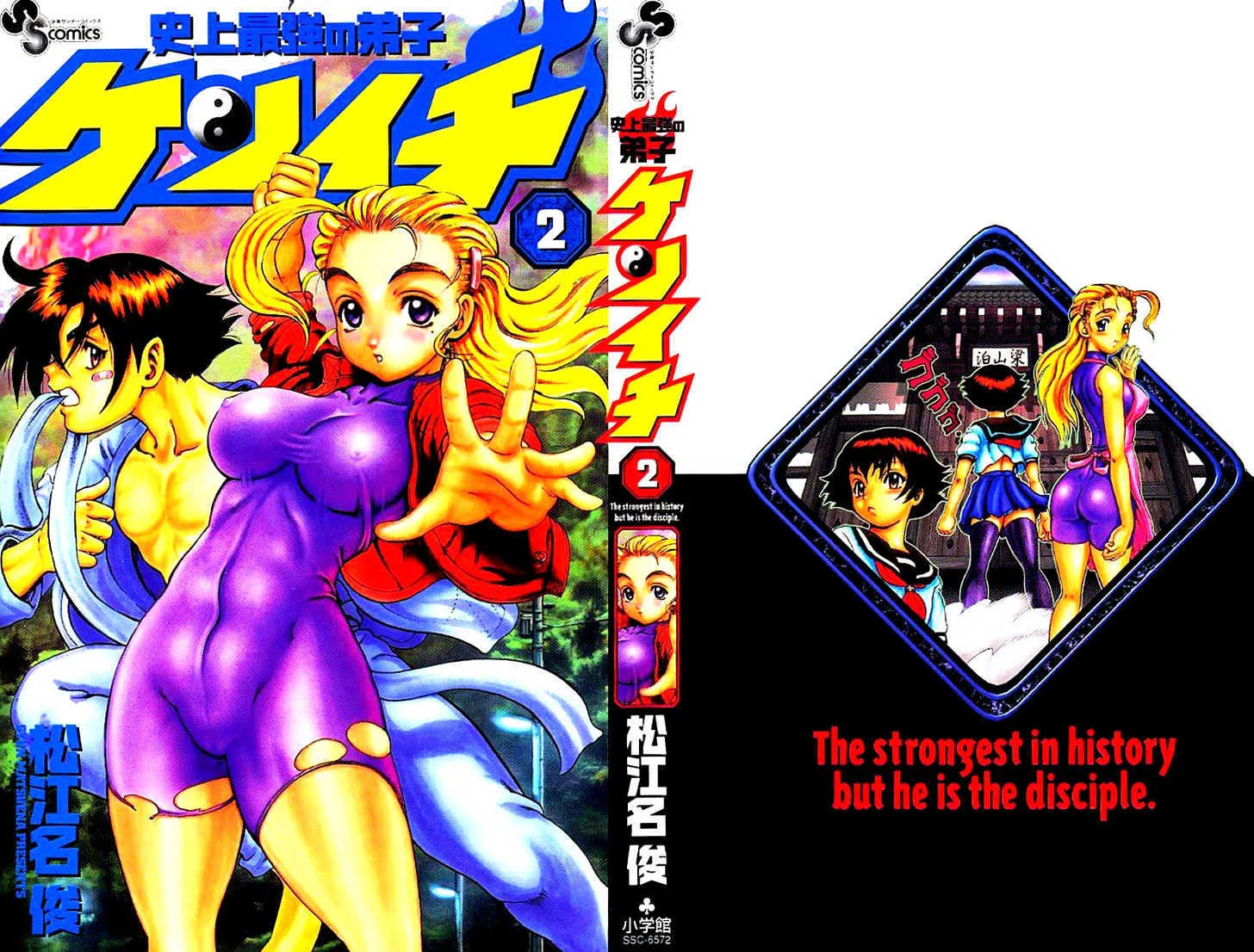 Read History's Strongest Disciple Kenichi Manga Online