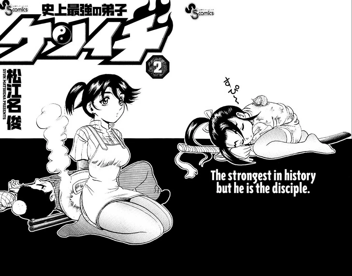 Read History's Strongest Disciple Kenichi Manga Online