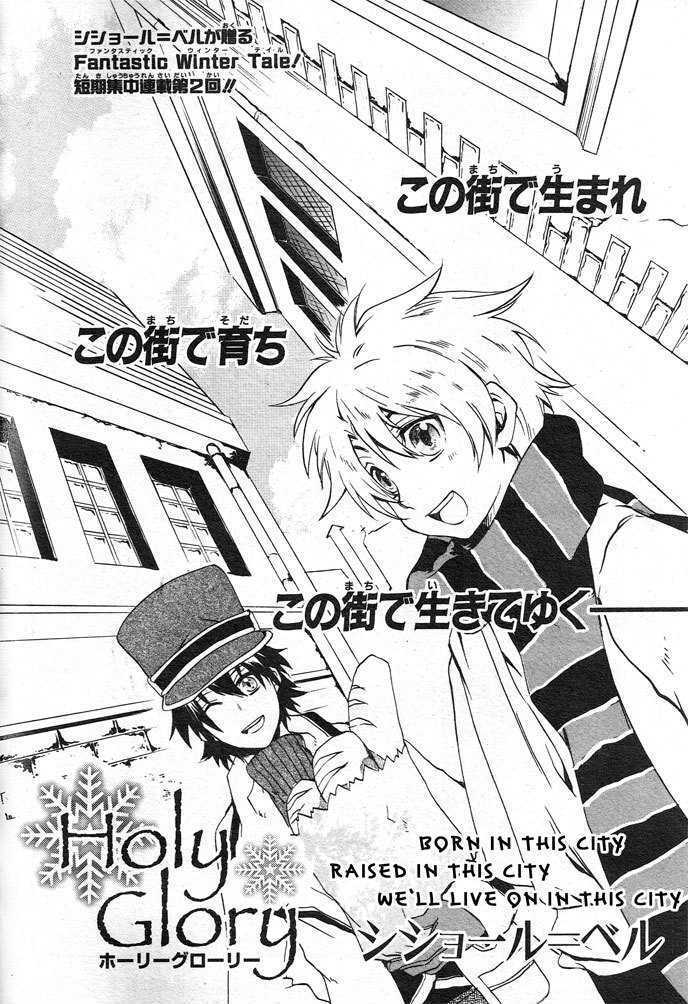 Read Holy Glory Manga Online