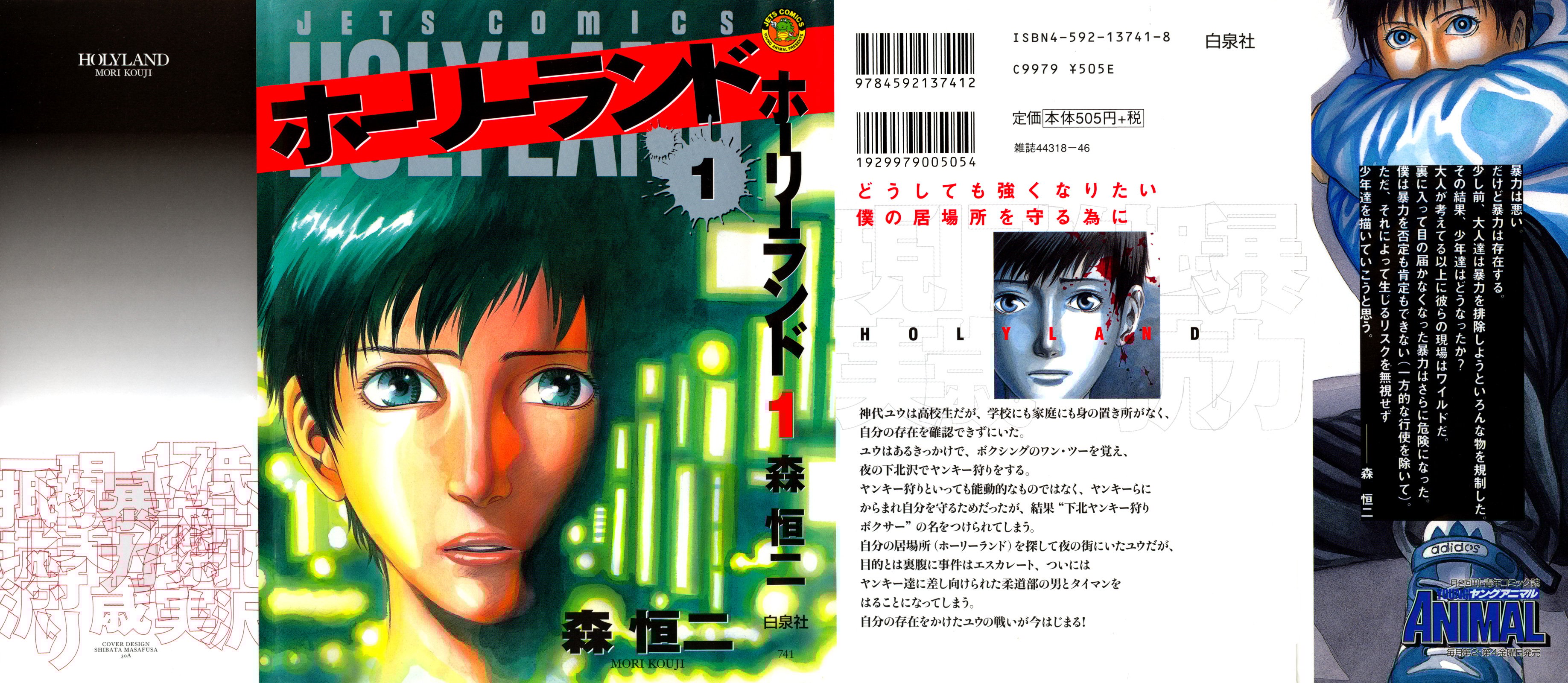 Read Holyland Manga Online