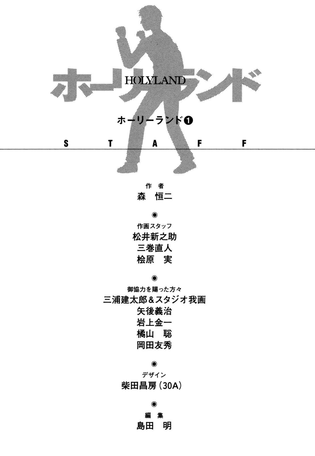 Read Holyland Manga Online