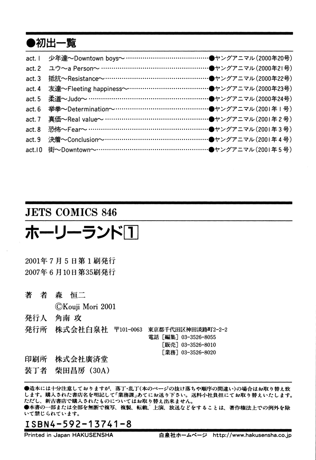 Read Holyland Manga Online