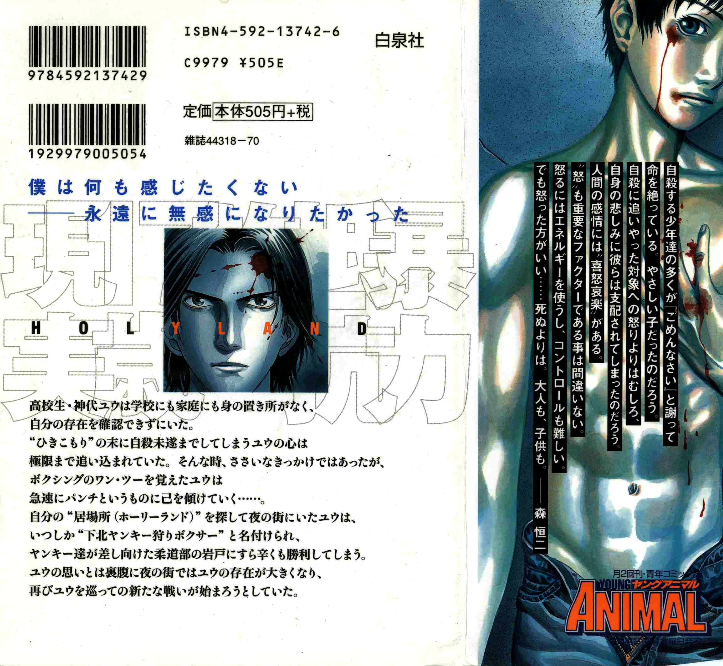 Read Holyland Manga Online