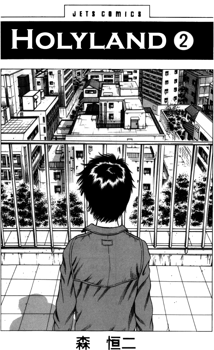 Read Holyland Manga Online