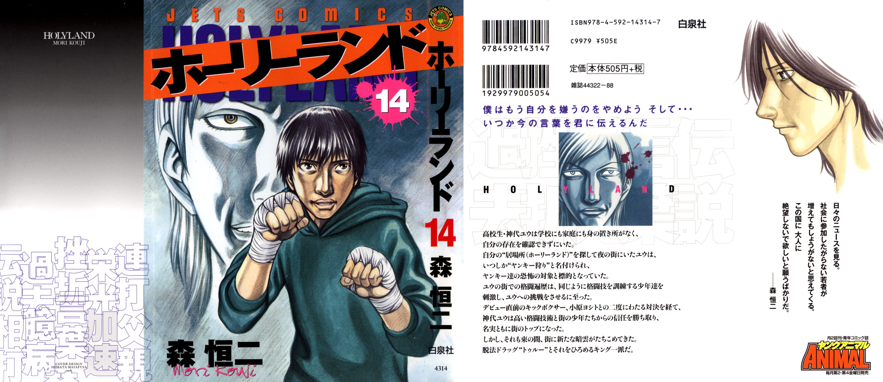 Read Holyland Manga Online