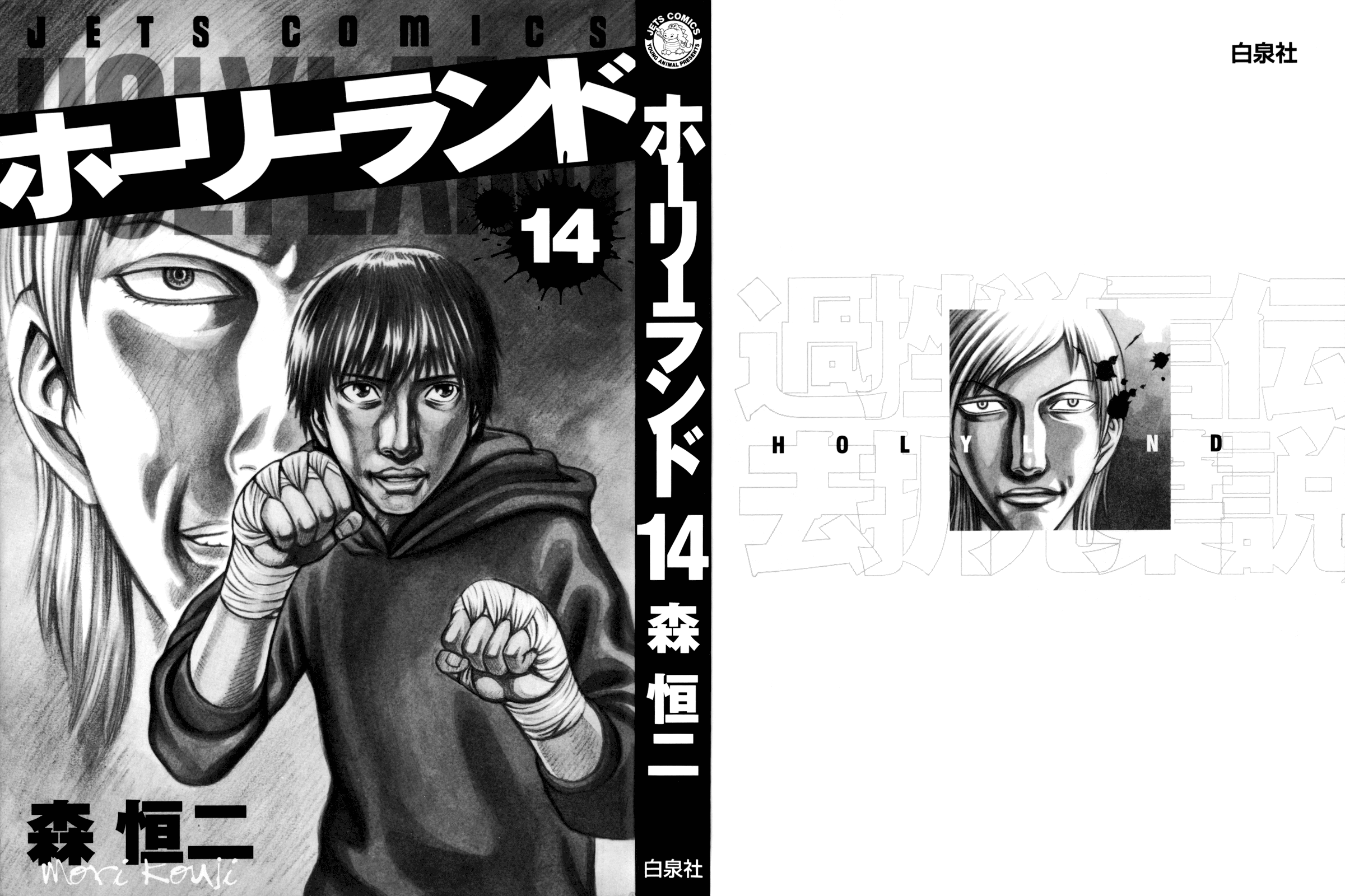 Read Holyland Manga Online