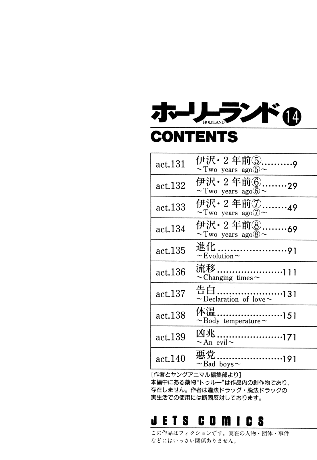 Read Holyland Manga Online