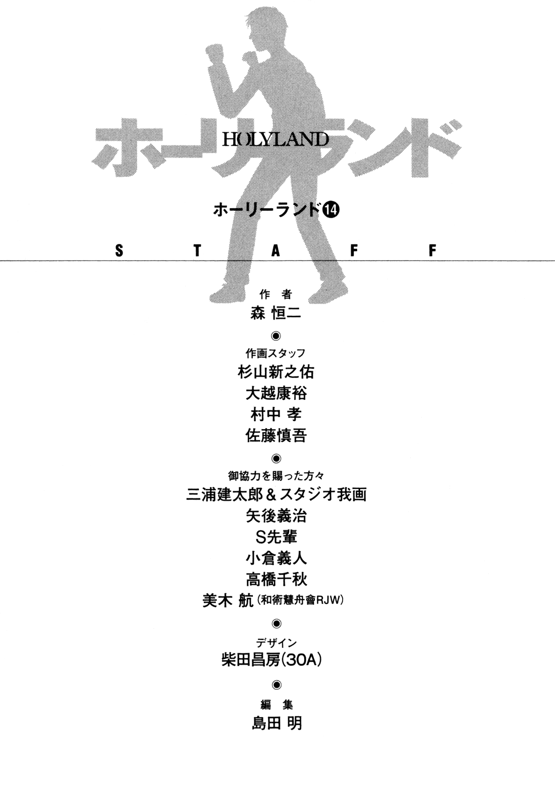 Read Holyland Manga Online