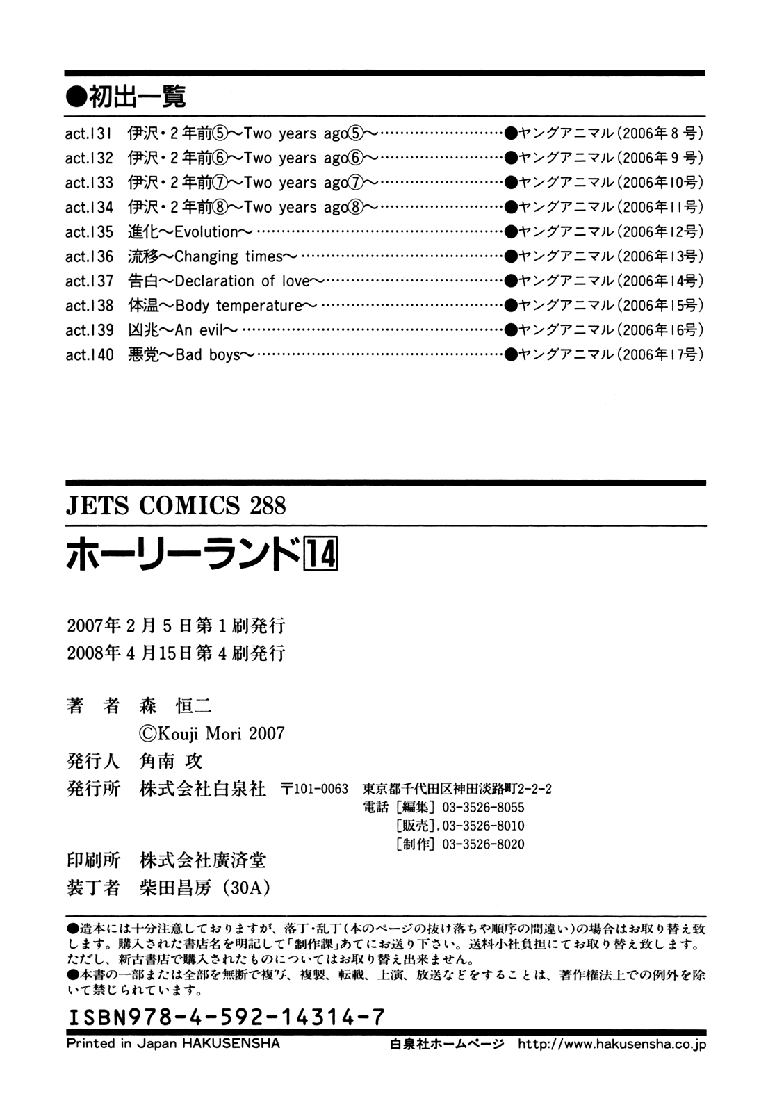 Read Holyland Manga Online