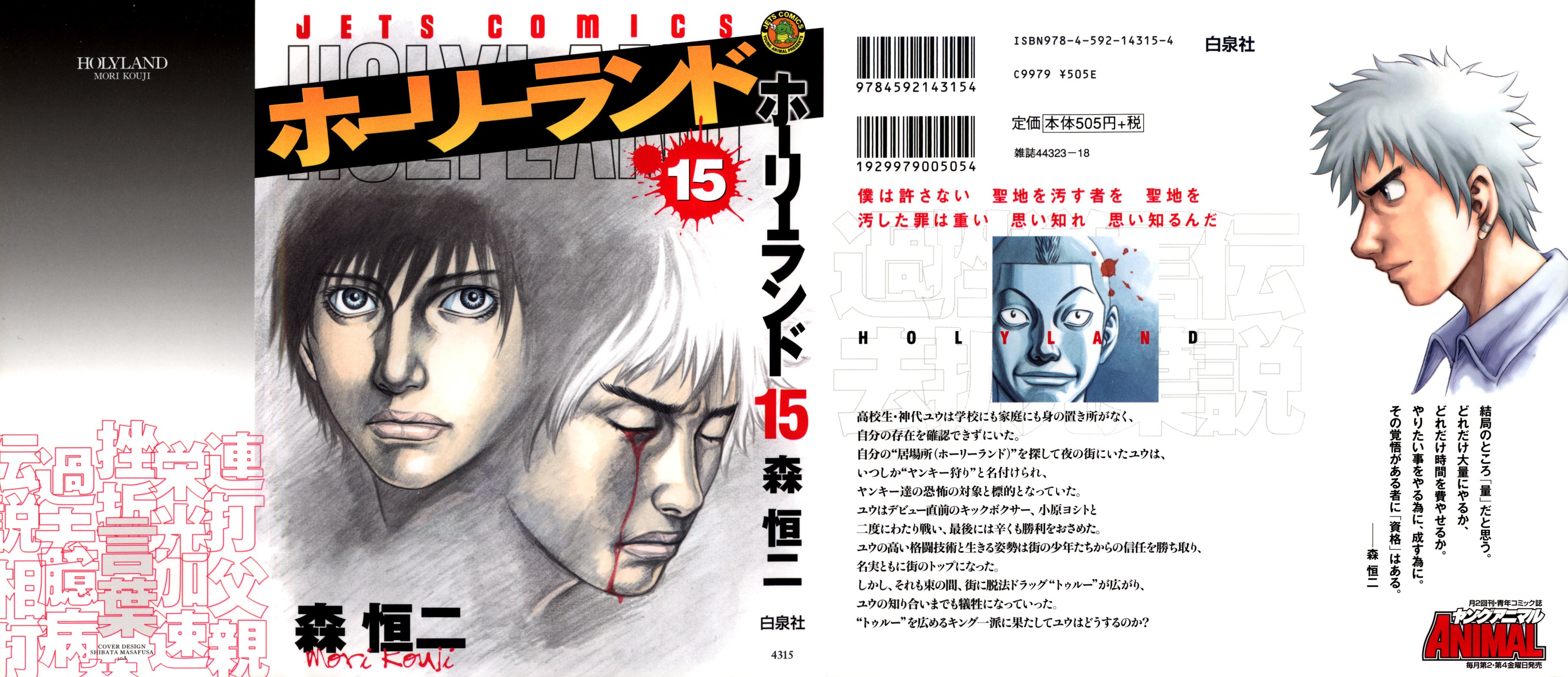 Read Holyland Manga Online