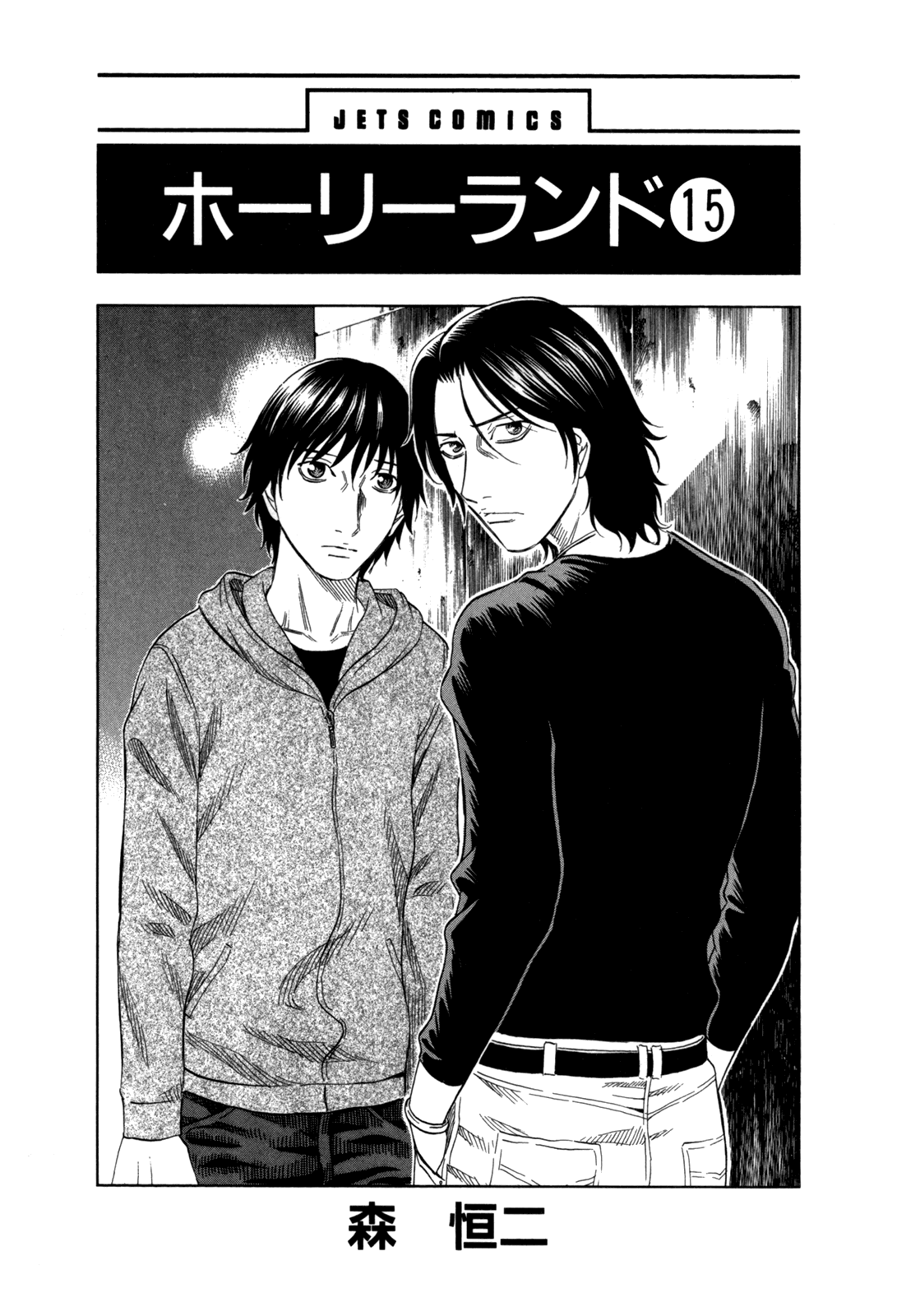 Read Holyland Manga Online