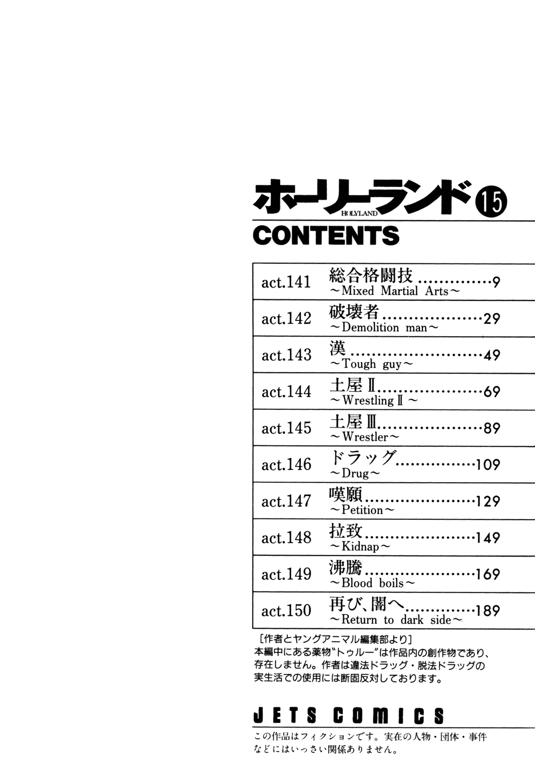 Read Holyland Manga Online