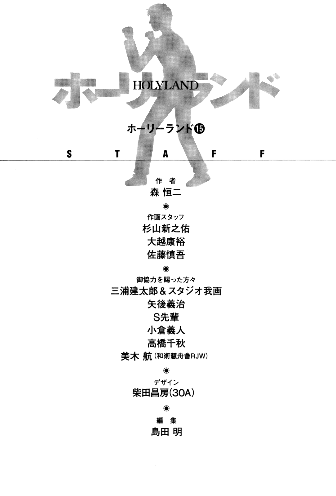 Read Holyland Manga Online