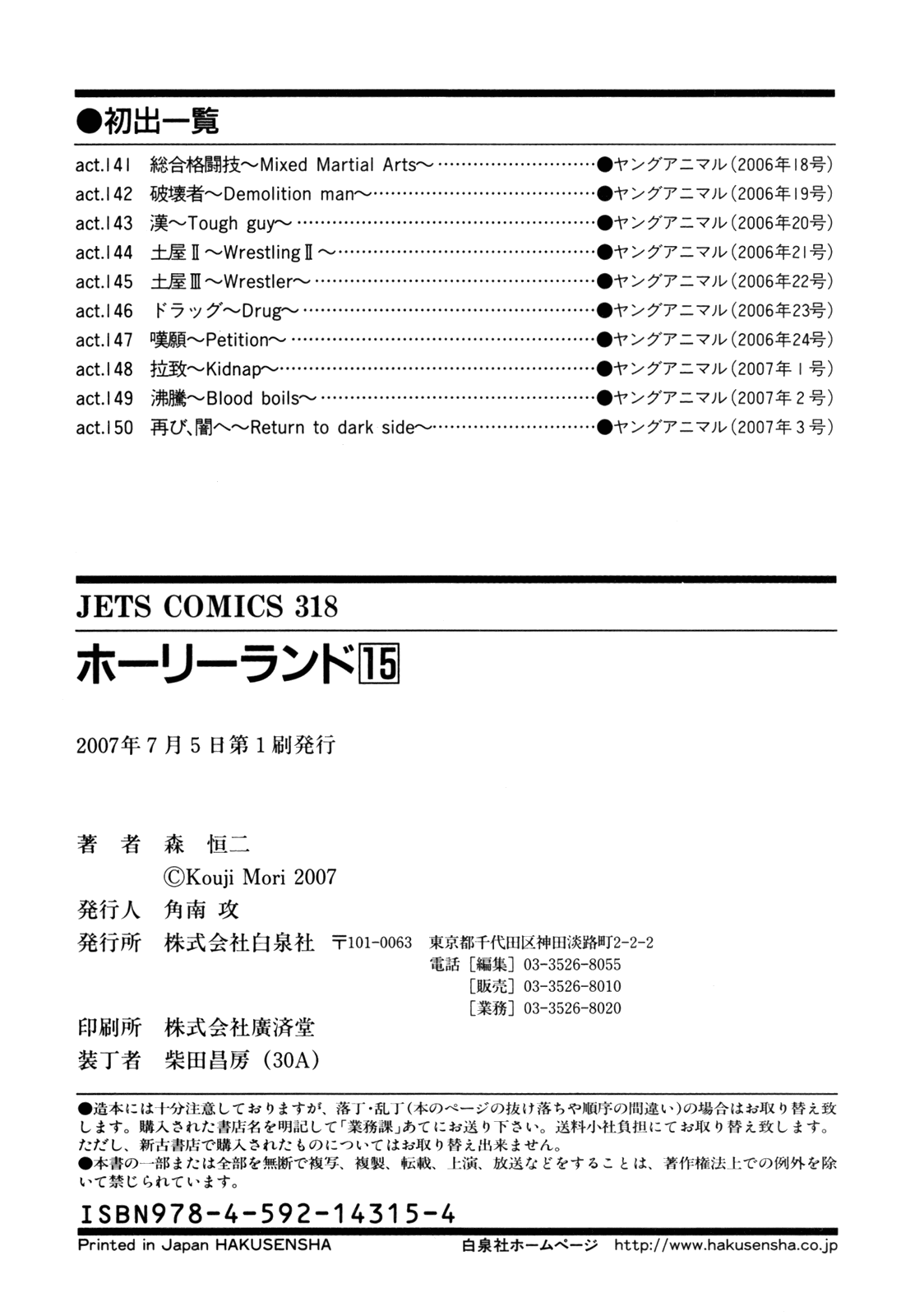 Read Holyland Manga Online