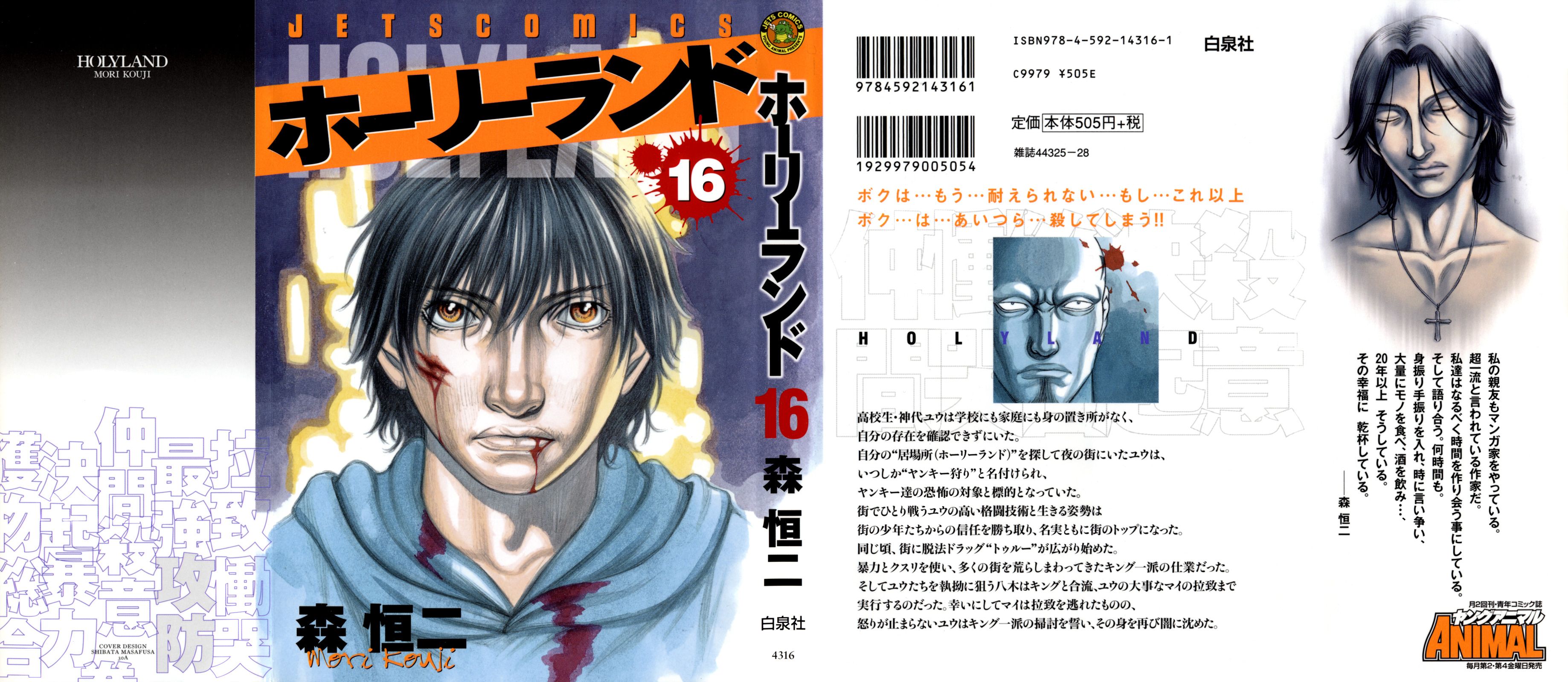 Read Holyland Manga Online