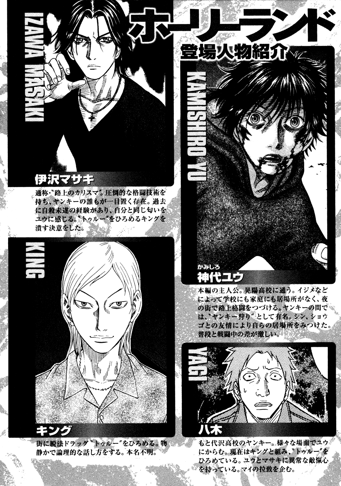 Read Holyland Manga Online