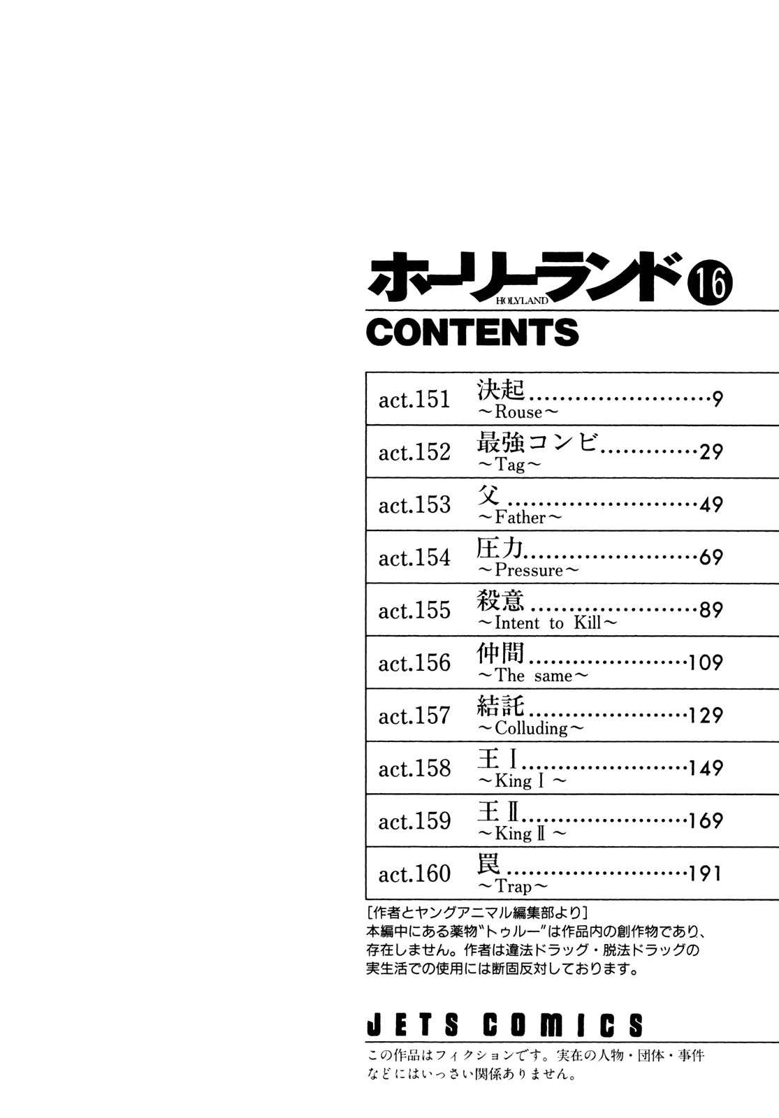 Read Holyland Manga Online