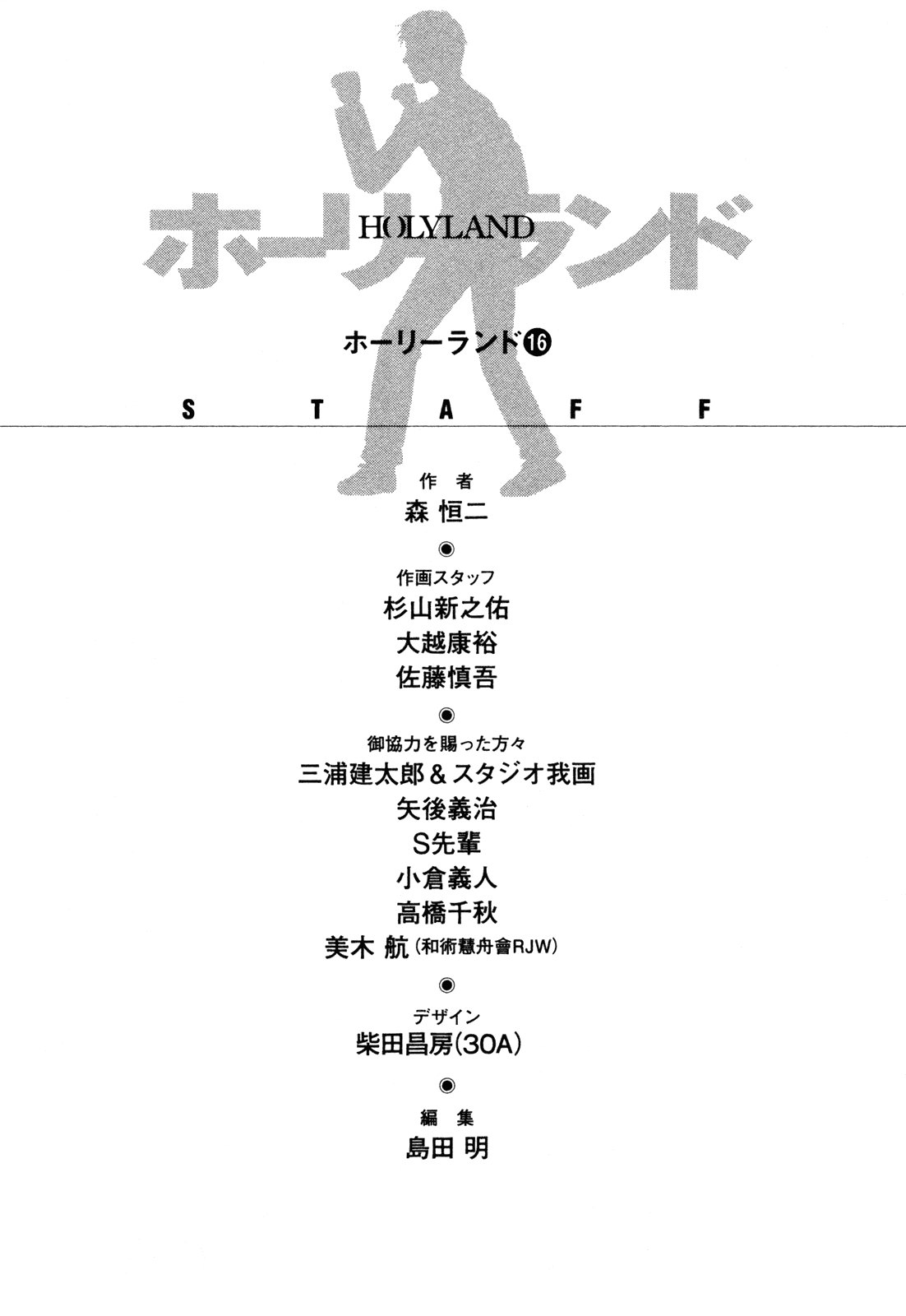 Read Holyland Manga Online