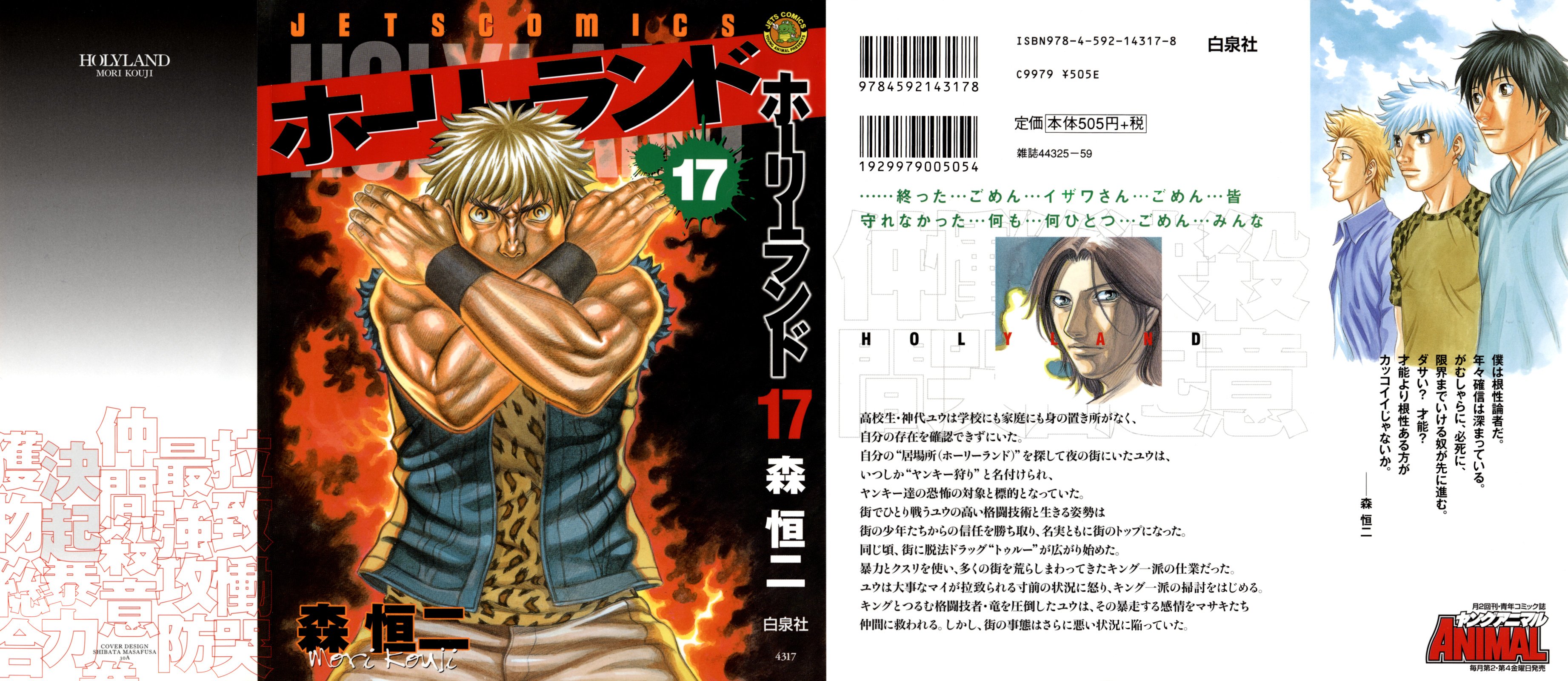 Read Holyland Manga Online