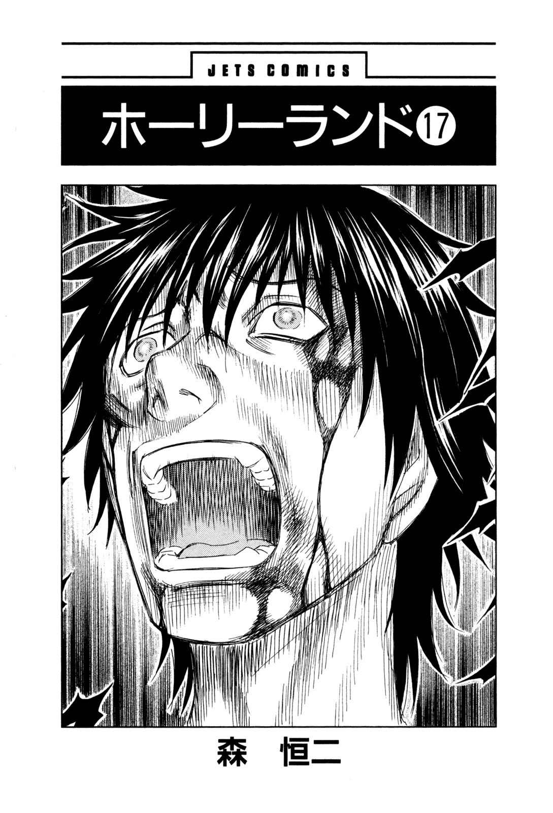 Read Holyland Manga Online