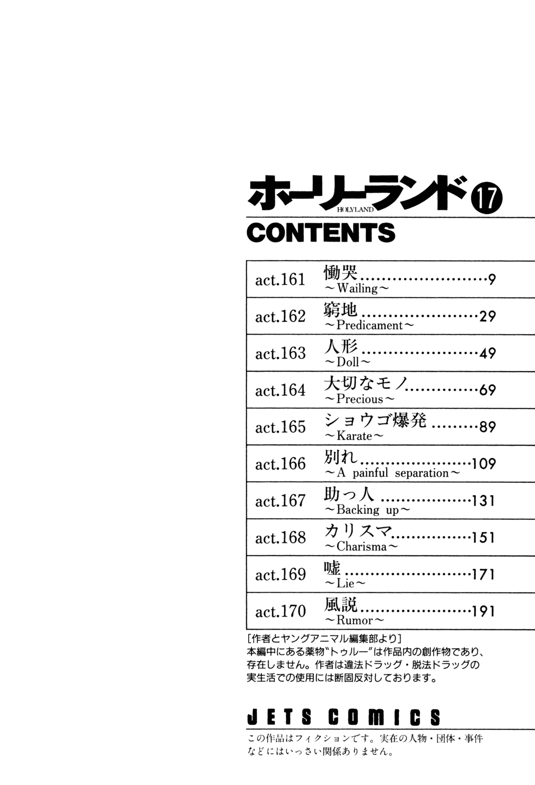 Read Holyland Manga Online