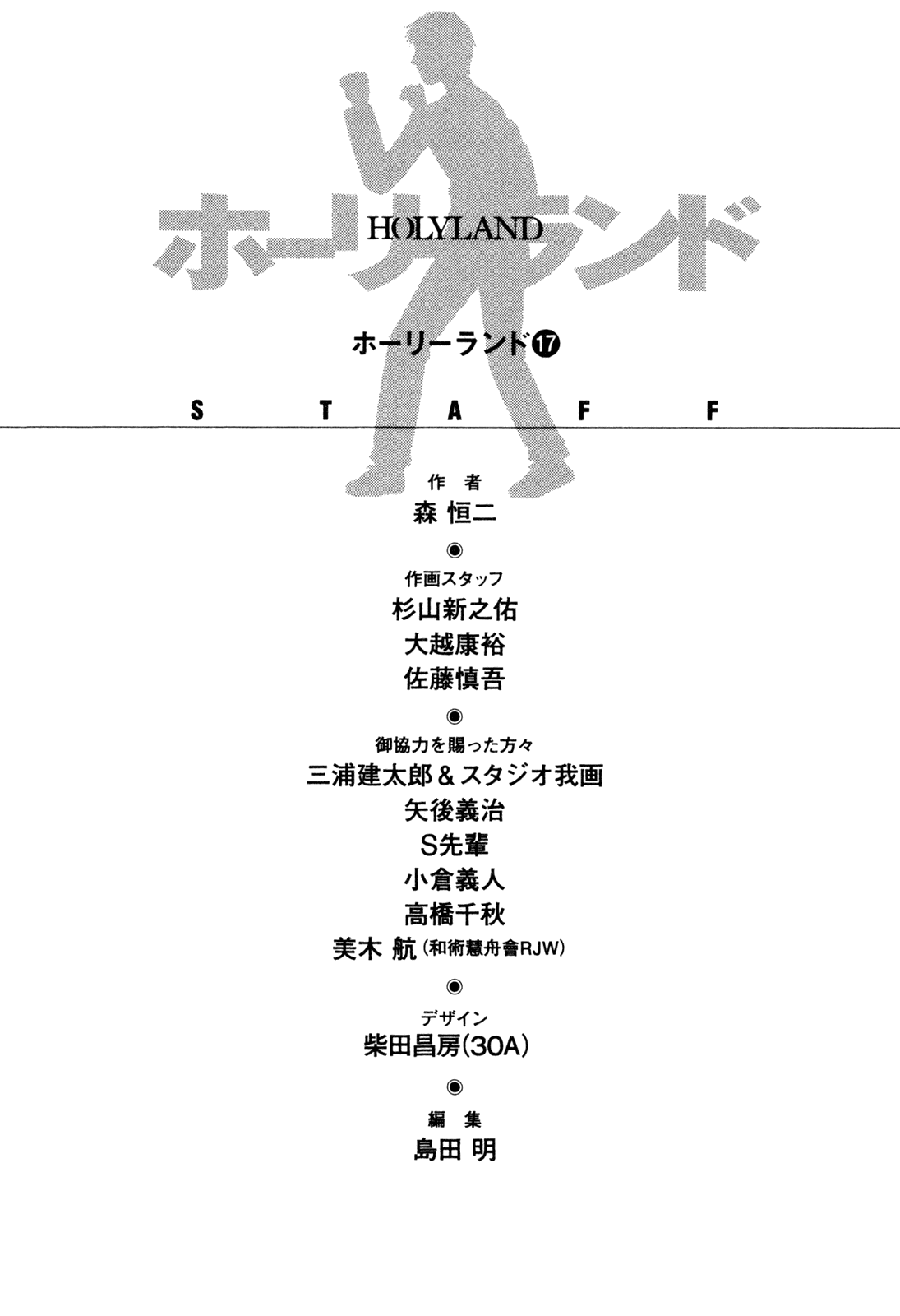 Read Holyland Manga Online