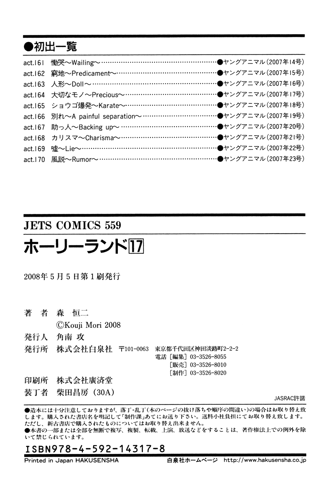 Read Holyland Manga Online