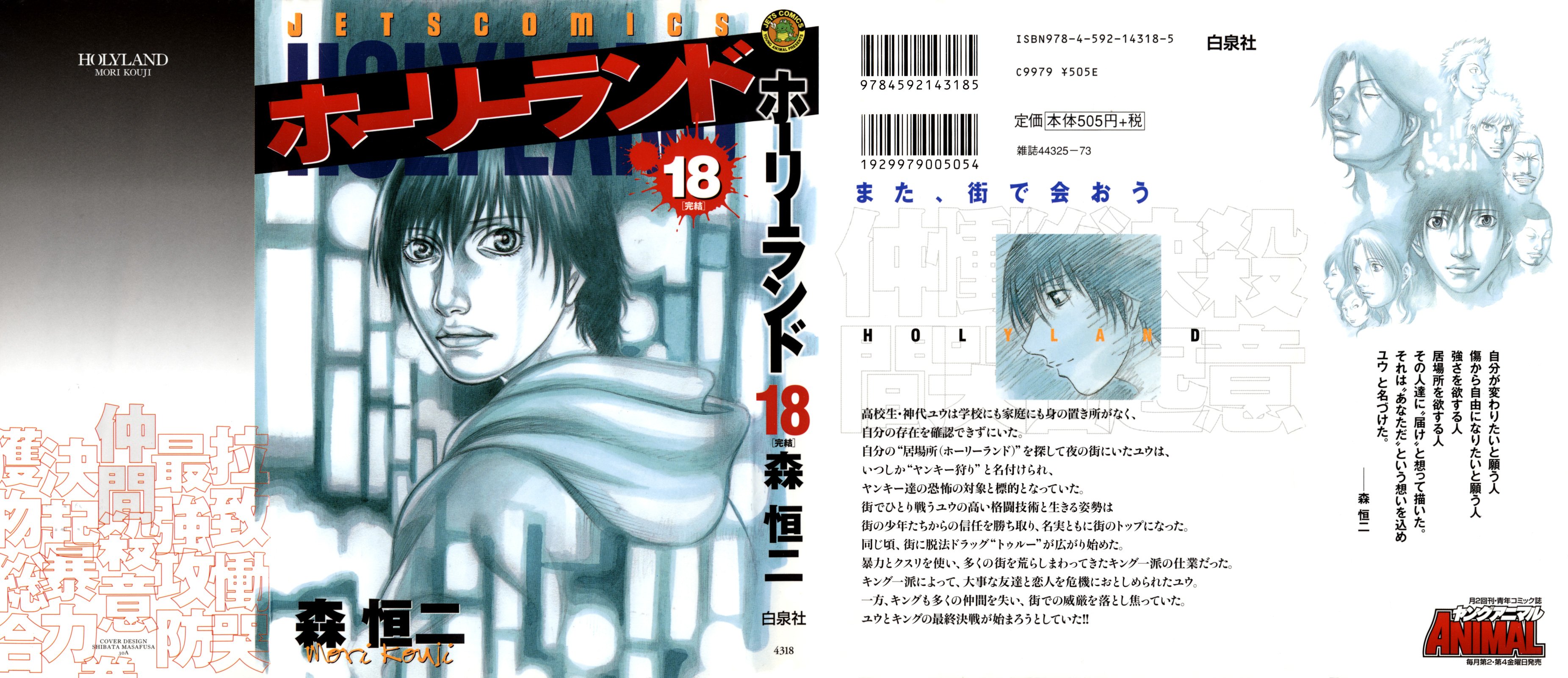 Read Holyland Manga Online