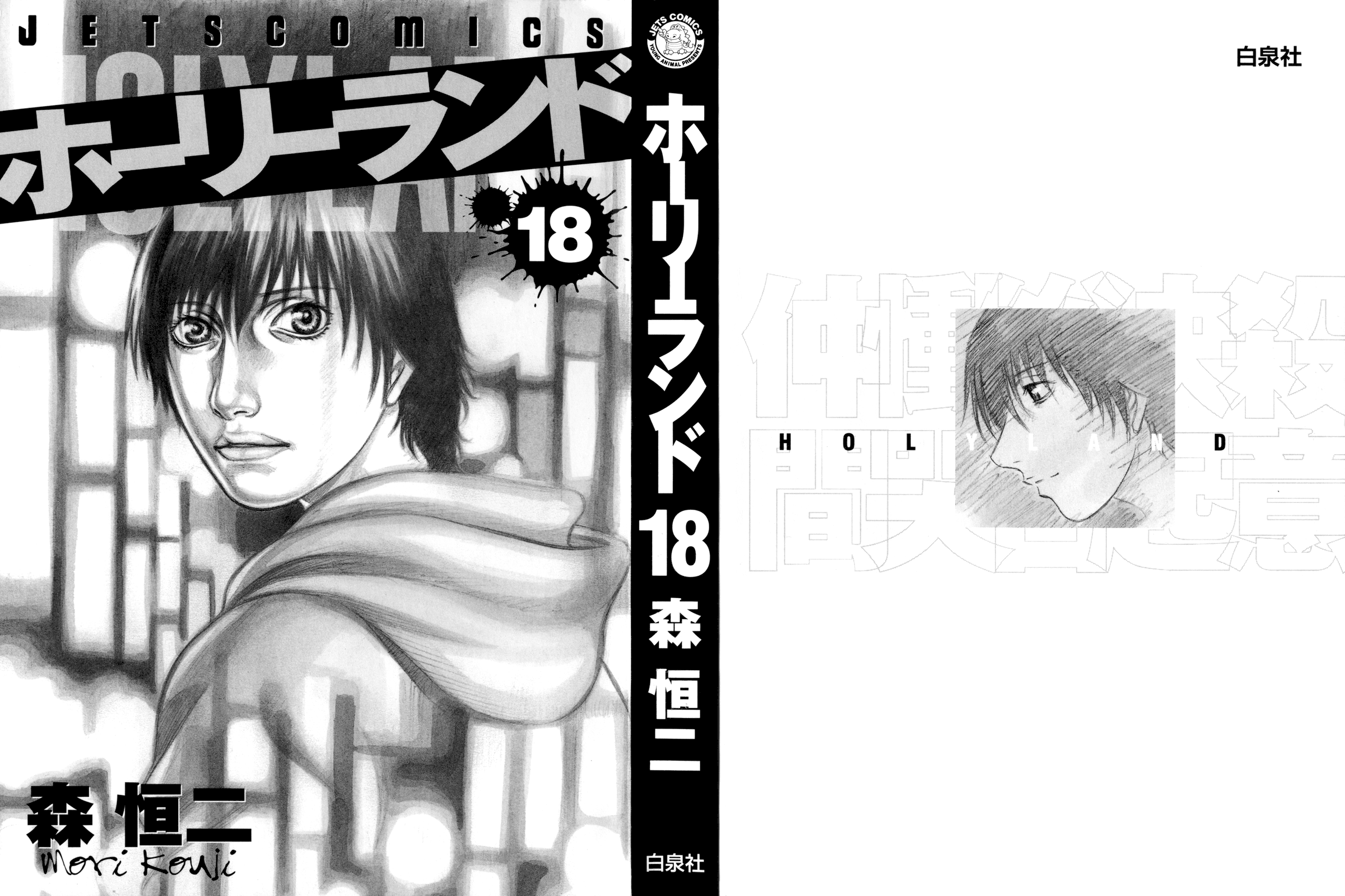 Read Holyland Manga Online