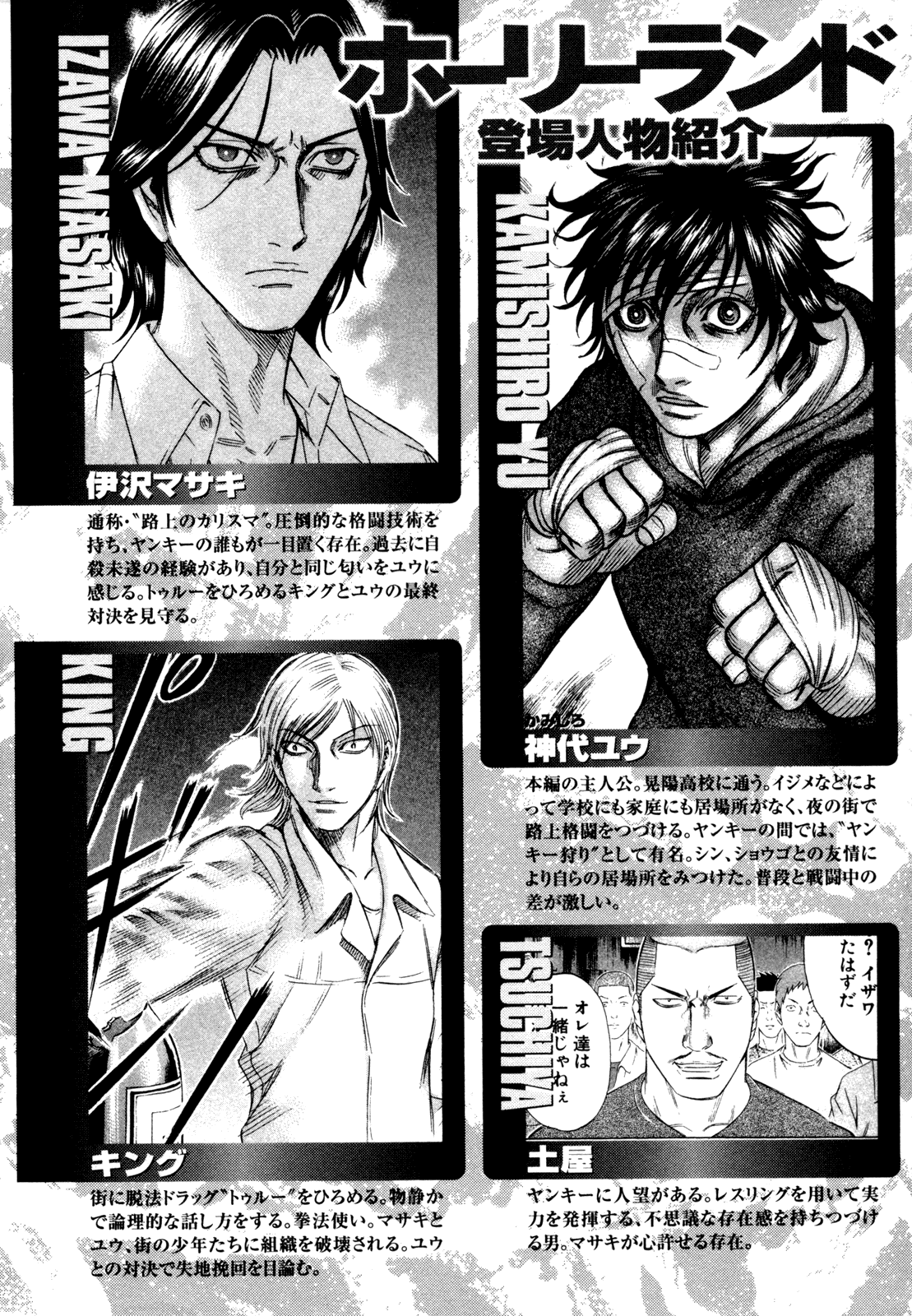 Read Holyland Manga Online