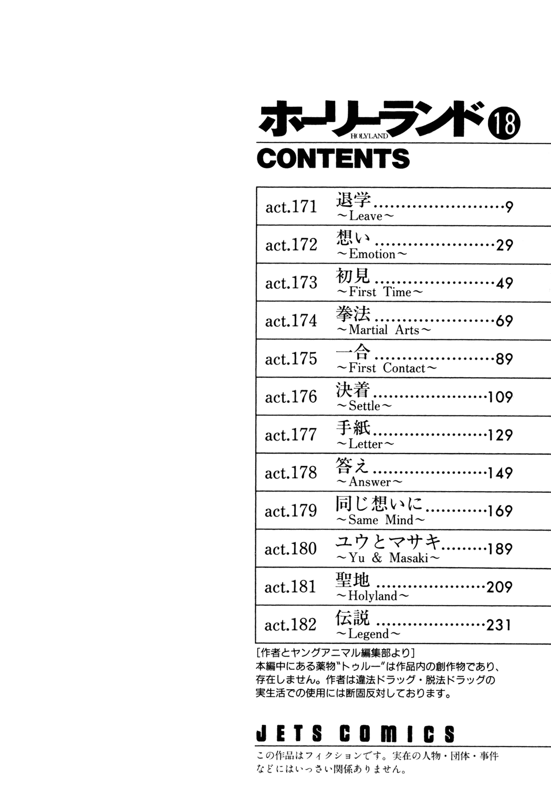 Read Holyland Manga Online